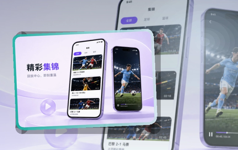 澳门新葡京 体育直播 APP 与网页版